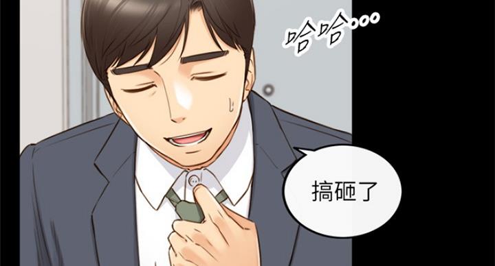 《我的小主管》漫画最新章节第107话免费下拉式在线观看章节第【18】张图片