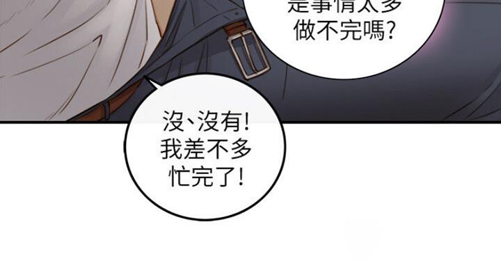 《我的小主管》漫画最新章节第105话免费下拉式在线观看章节第【33】张图片