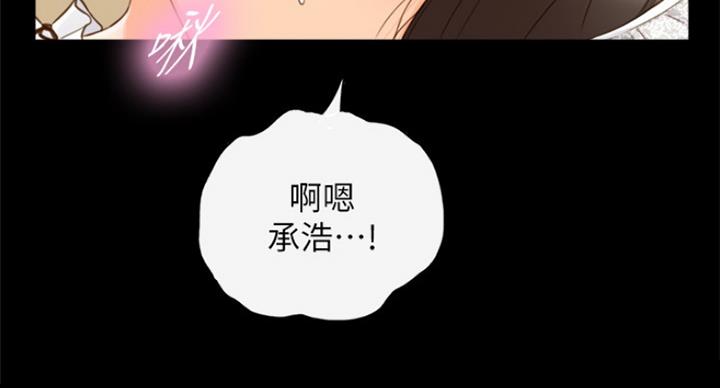 《我的小主管》漫画最新章节第108话免费下拉式在线观看章节第【98】张图片