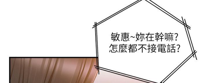 《我的小主管》漫画最新章节第109话免费下拉式在线观看章节第【17】张图片