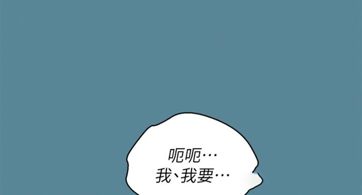 《我的干姐姐》漫画最新章节第288话免费下拉式在线观看章节第【76】张图片