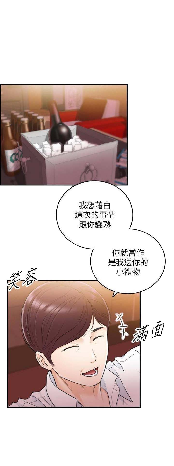 《我的小主管》漫画最新章节第36话免费下拉式在线观看章节第【19】张图片