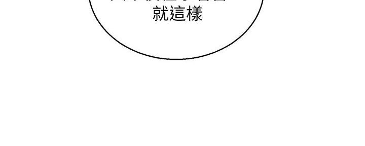 《我的干姐姐》漫画最新章节第287话免费下拉式在线观看章节第【112】张图片