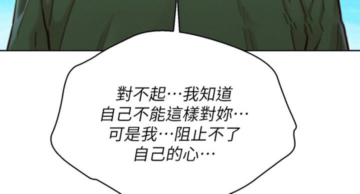 《我的干姐姐》漫画最新章节第288话免费下拉式在线观看章节第【5】张图片