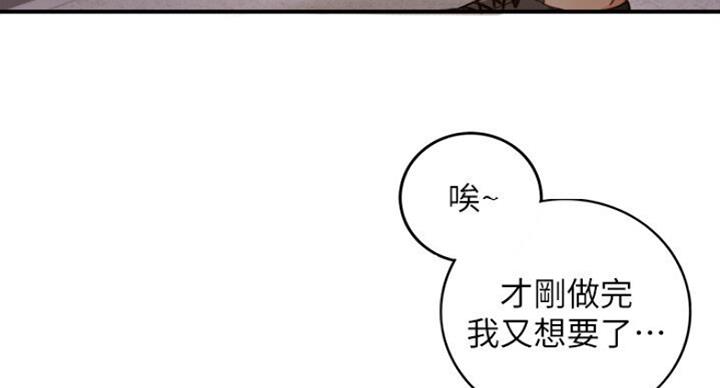 《我的小主管》漫画最新章节第106话免费下拉式在线观看章节第【21】张图片