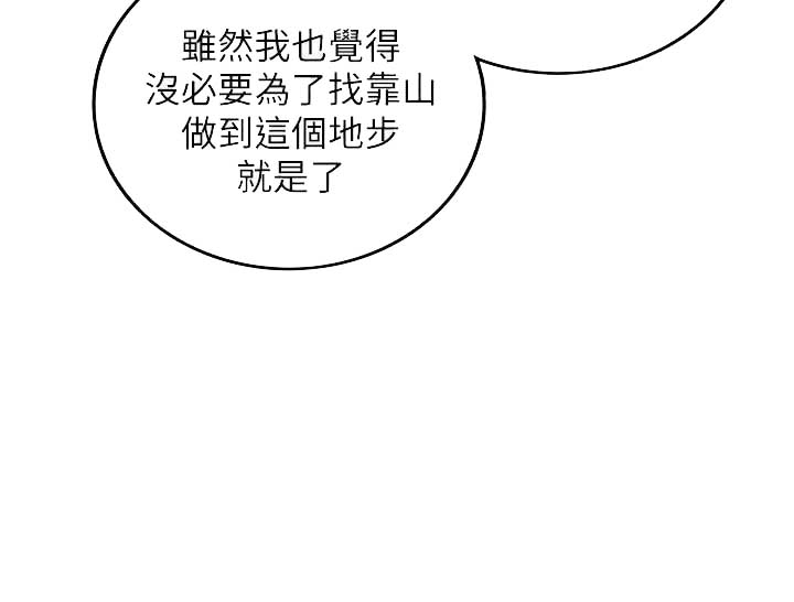 《我的小主管》漫画最新章节第35话免费下拉式在线观看章节第【6】张图片