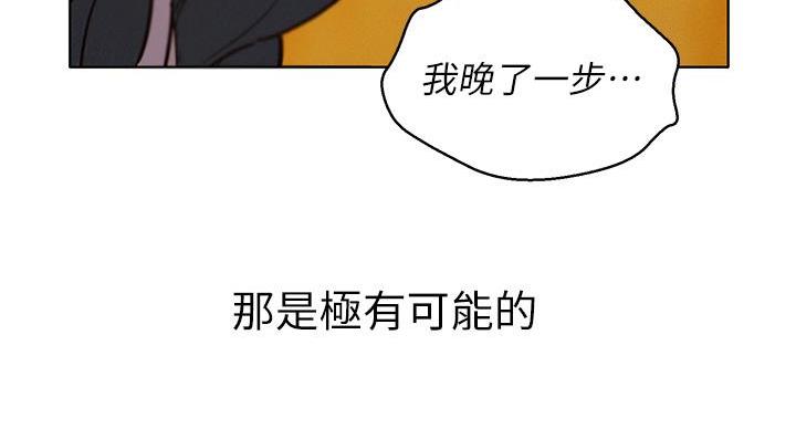 《我的干姐姐》漫画最新章节第292话免费下拉式在线观看章节第【123】张图片