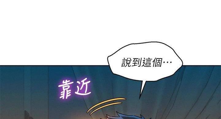 《我的干姐姐》漫画最新章节第291话免费下拉式在线观看章节第【94】张图片