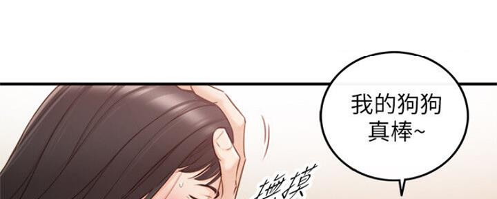 《我的小主管》漫画最新章节第109话免费下拉式在线观看章节第【32】张图片