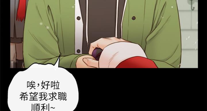 《我的小主管》漫画最新章节第108话免费下拉式在线观看章节第【35】张图片