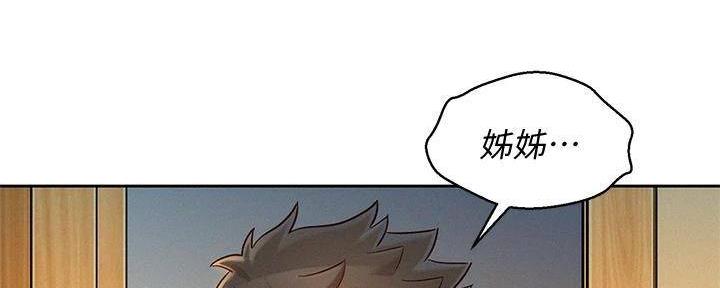 《我的干姐姐》漫画最新章节第283话免费下拉式在线观看章节第【55】张图片