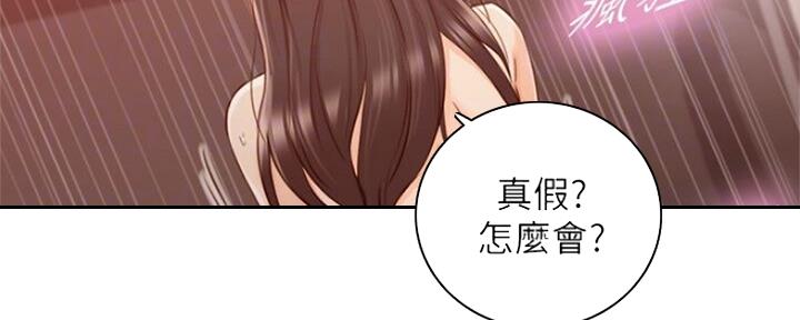 《我的小主管》漫画最新章节第109话免费下拉式在线观看章节第【57】张图片