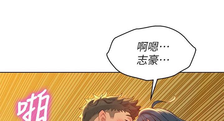 《我的干姐姐》漫画最新章节第292话免费下拉式在线观看章节第【82】张图片