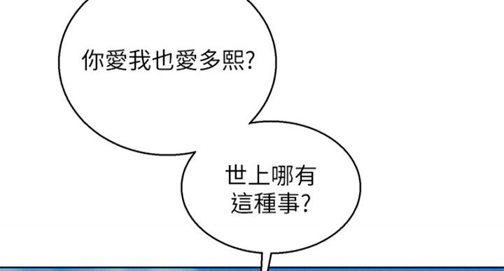 《我的干姐姐》漫画最新章节第288话免费下拉式在线观看章节第【90】张图片