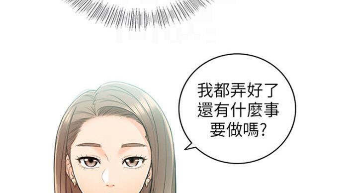 《我的小主管》漫画最新章节第105话免费下拉式在线观看章节第【16】张图片