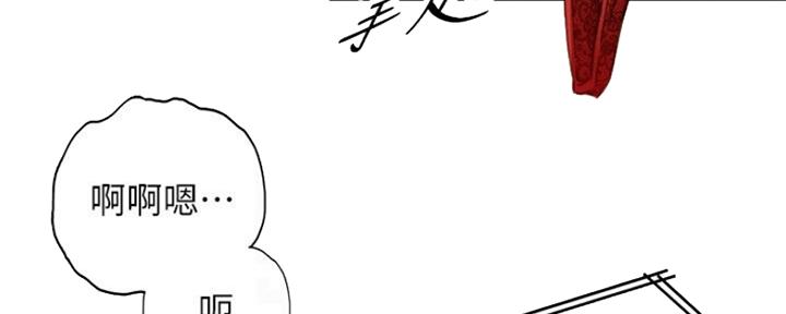 《我的小主管》漫画最新章节第109话免费下拉式在线观看章节第【66】张图片