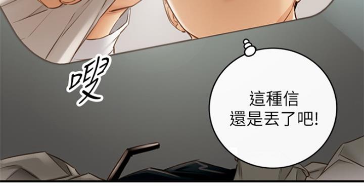 《我的小主管》漫画最新章节第107话免费下拉式在线观看章节第【42】张图片