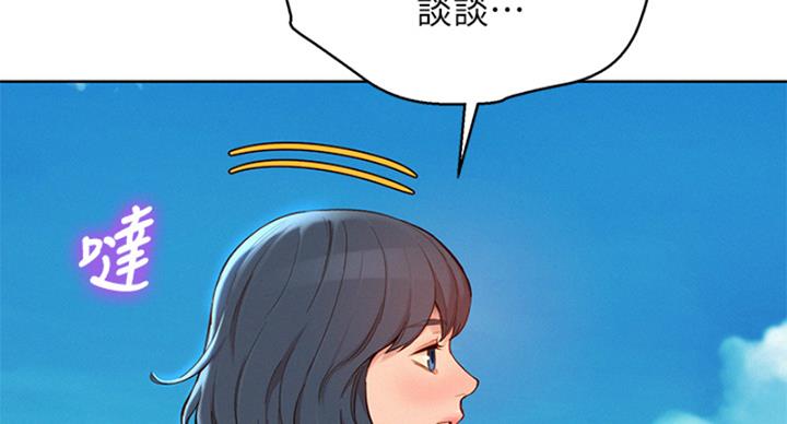 《我的干姐姐》漫画最新章节第289话免费下拉式在线观看章节第【97】张图片