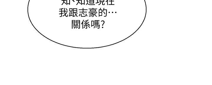 《我的干姐姐》漫画最新章节第282话免费下拉式在线观看章节第【82】张图片