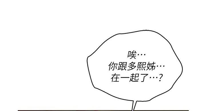 《我的干姐姐》漫画最新章节第292话免费下拉式在线观看章节第【126】张图片