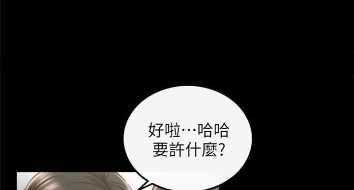 《我的小主管》漫画最新章节第108话免费下拉式在线观看章节第【42】张图片