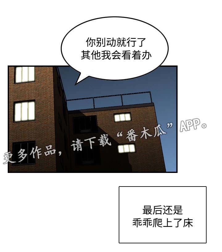 《骤富》漫画最新章节第15章：安慰免费下拉式在线观看章节第【5】张图片