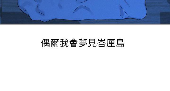 《我的干姐姐》漫画最新章节第292话免费下拉式在线观看章节第【35】张图片