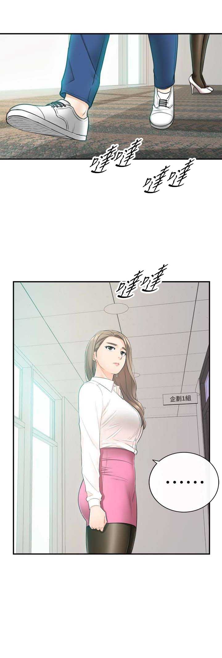 《我的小主管》漫画最新章节第35话免费下拉式在线观看章节第【17】张图片