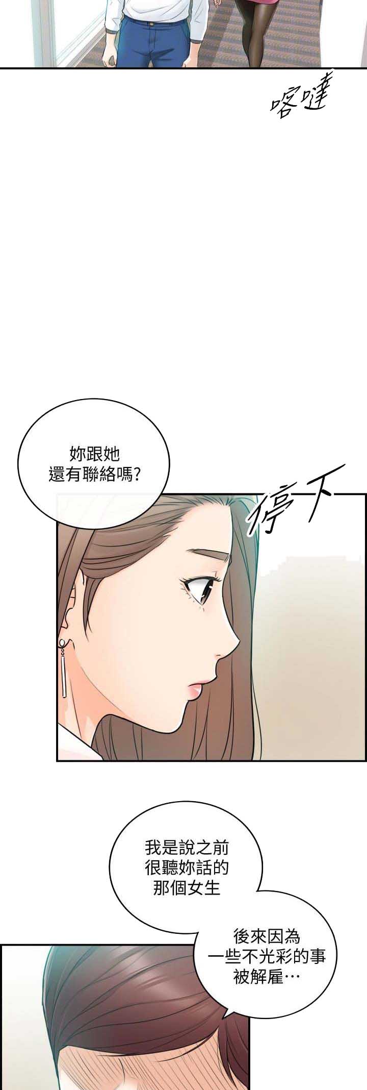 《我的小主管》漫画最新章节第34话免费下拉式在线观看章节第【2】张图片