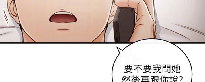 《我的小主管》漫画最新章节第109话免费下拉式在线观看章节第【54】张图片