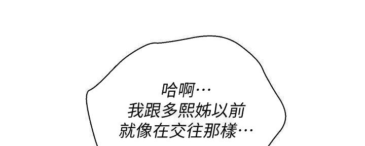 《我的干姐姐》漫画最新章节第282话免费下拉式在线观看章节第【136】张图片