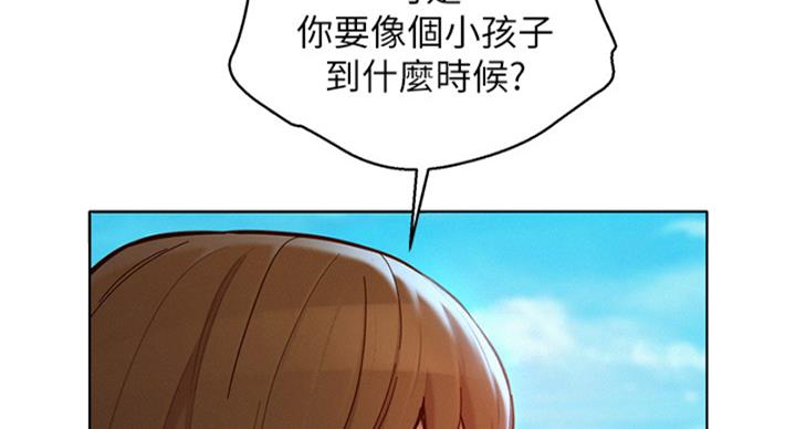 《我的干姐姐》漫画最新章节第288话免费下拉式在线观看章节第【66】张图片