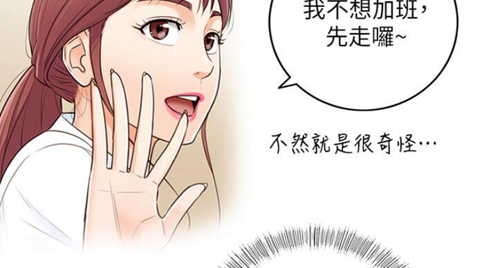 《我的小主管》漫画最新章节第105话免费下拉式在线观看章节第【13】张图片