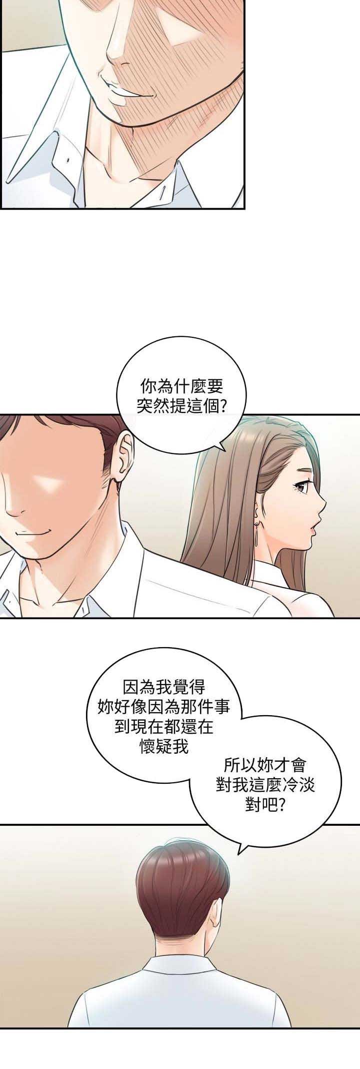 《我的小主管》漫画最新章节第34话免费下拉式在线观看章节第【1】张图片