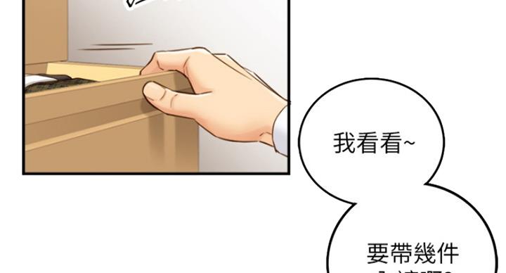 《我的小主管》漫画最新章节第107话免费下拉式在线观看章节第【30】张图片