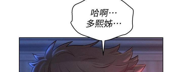 《我的干姐姐》漫画最新章节第283话免费下拉式在线观看章节第【86】张图片