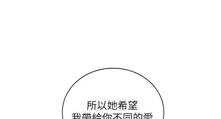 《我的干姐姐》漫画最新章节第291话免费下拉式在线观看章节第【20】张图片