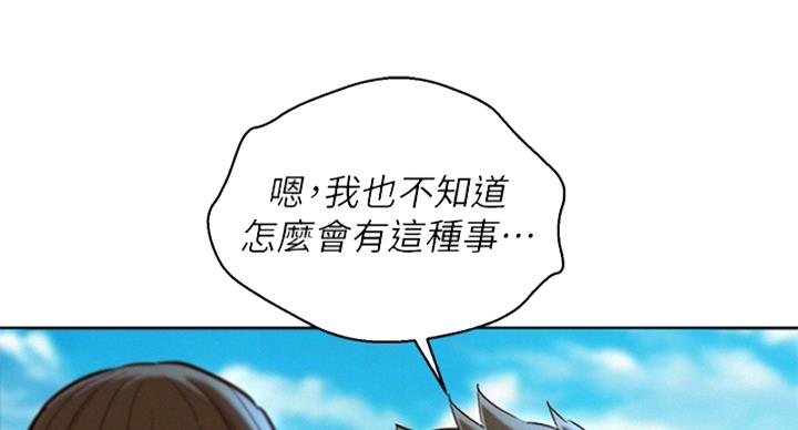 《我的干姐姐》漫画最新章节第288话免费下拉式在线观看章节第【110】张图片