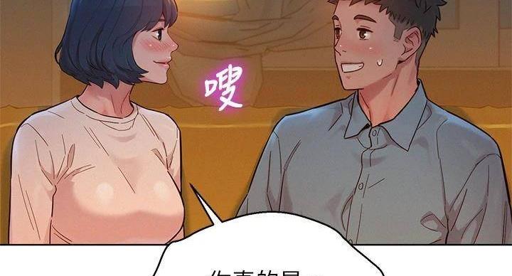 《我的干姐姐》漫画最新章节第291话免费下拉式在线观看章节第【98】张图片