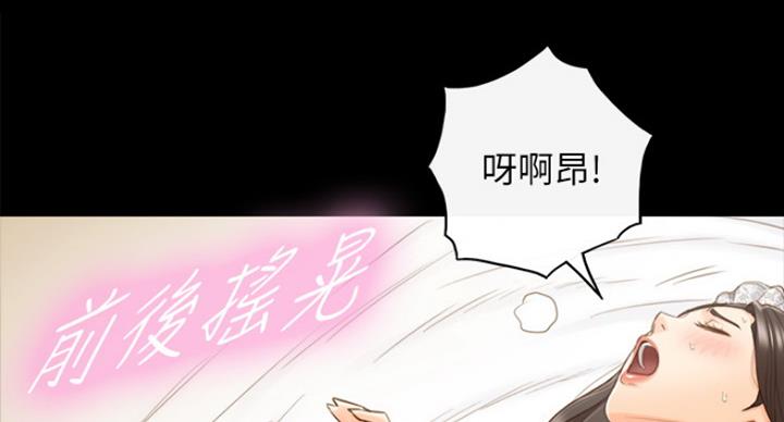 《我的小主管》漫画最新章节第108话免费下拉式在线观看章节第【97】张图片