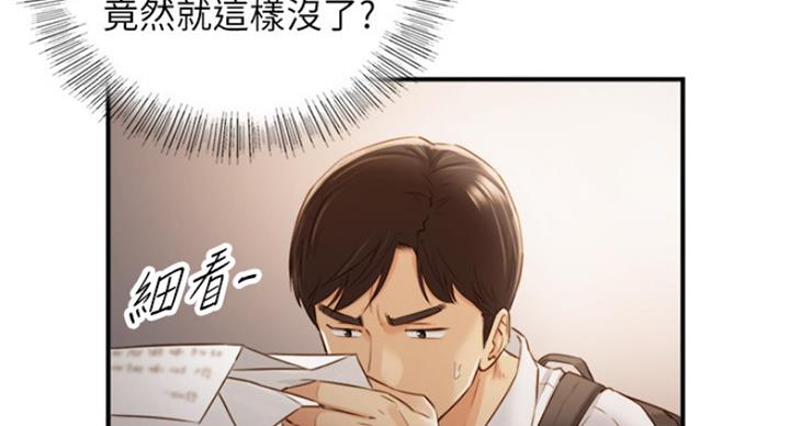 《我的小主管》漫画最新章节第107话免费下拉式在线观看章节第【51】张图片