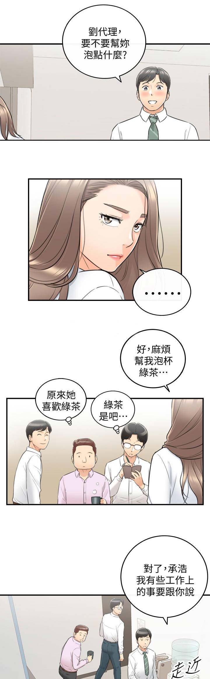 《我的小主管》漫画最新章节第70话免费下拉式在线观看章节第【3】张图片