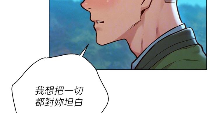 《我的干姐姐》漫画最新章节第288话免费下拉式在线观看章节第【121】张图片