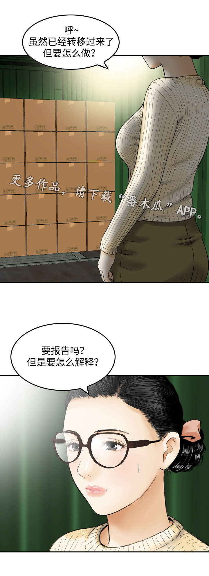 《骤富》漫画最新章节第48章：感谢免费下拉式在线观看章节第【1】张图片