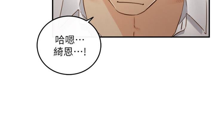 《我的小主管》漫画最新章节第106话免费下拉式在线观看章节第【63】张图片