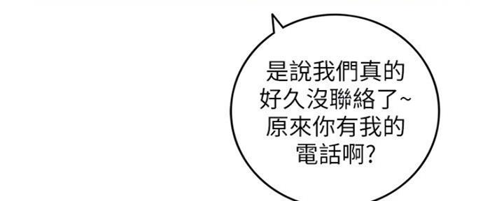 《我的小主管》漫画最新章节第109话免费下拉式在线观看章节第【79】张图片