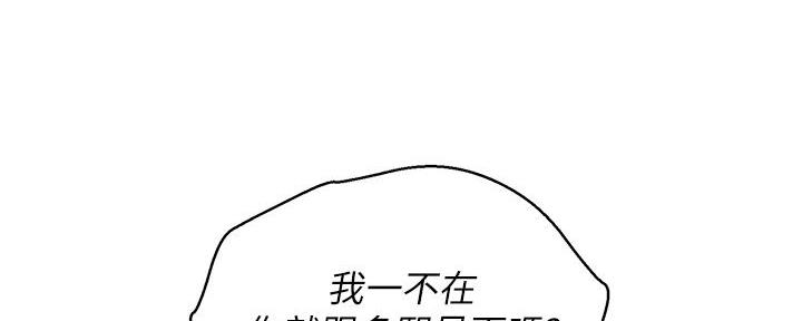 《我的干姐姐》漫画最新章节第286话免费下拉式在线观看章节第【119】张图片