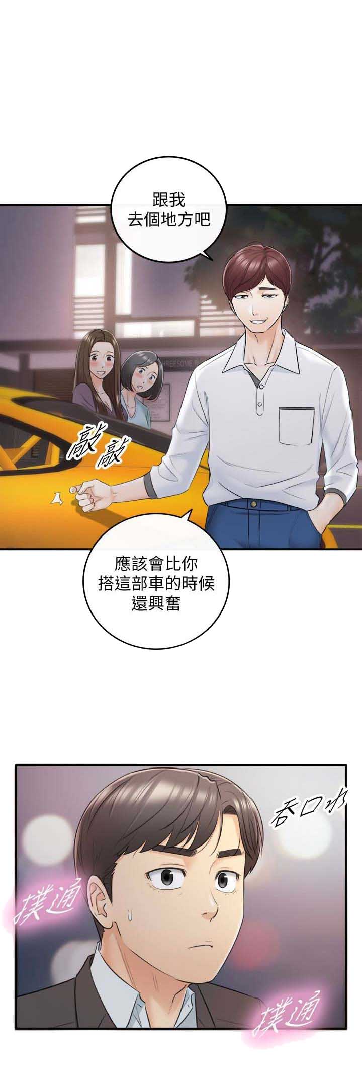 《我的小主管》漫画最新章节第35话免费下拉式在线观看章节第【1】张图片