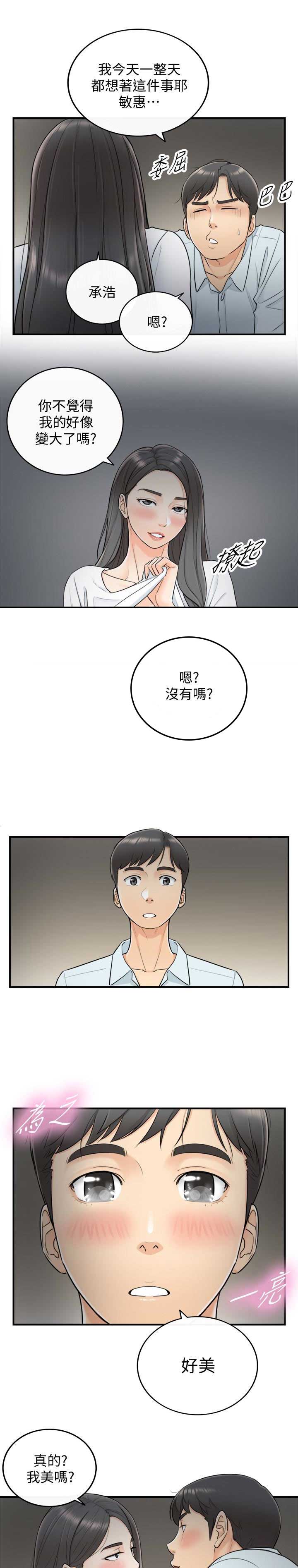 《我的小主管》漫画最新章节第10话免费下拉式在线观看章节第【5】张图片