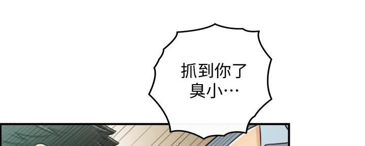 《我的小主管》漫画最新章节第137话免费下拉式在线观看章节第【65】张图片